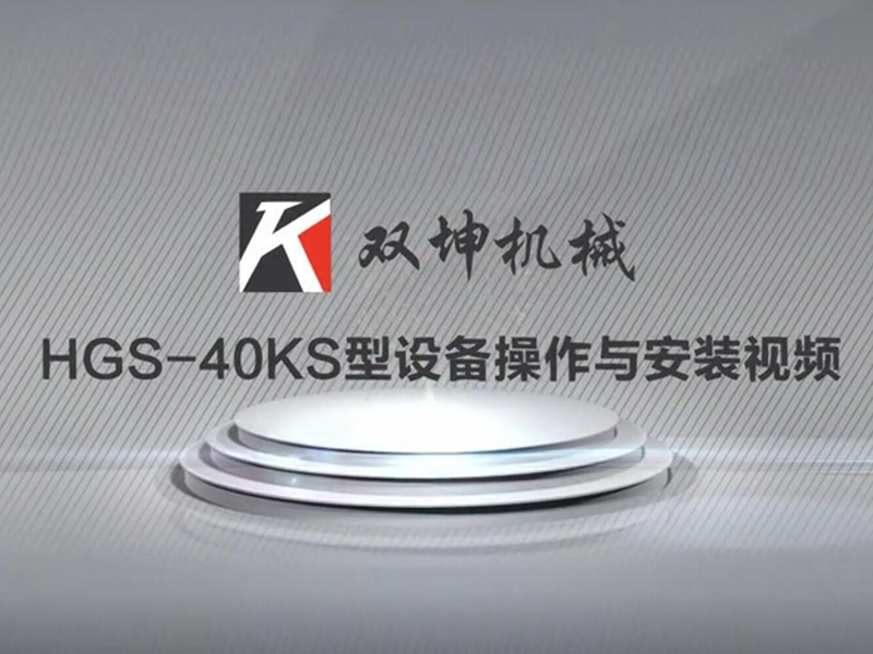 济南悟空娱乐app最新版下载机械设备有限公司40KS型套丝机操作