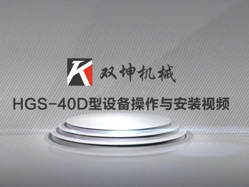 济南悟空娱乐app最新版下载机械设备有限公司40D型套丝机操作